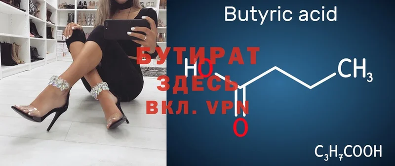 Бутират бутандиол  OMG зеркало  Белокуриха  где продают наркотики 