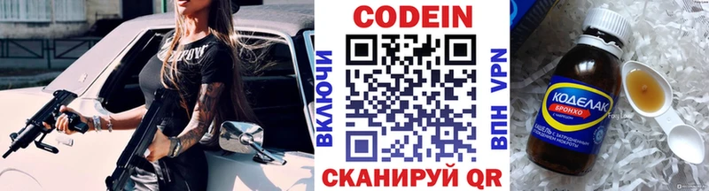 Codein напиток Lean (лин)  darknet Telegram  Белокуриха  купить наркотик 