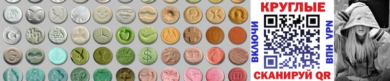 Ecstasy MDMA  закладки  Белокуриха 