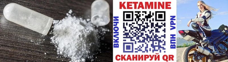 Кетамин VHQ Белокуриха