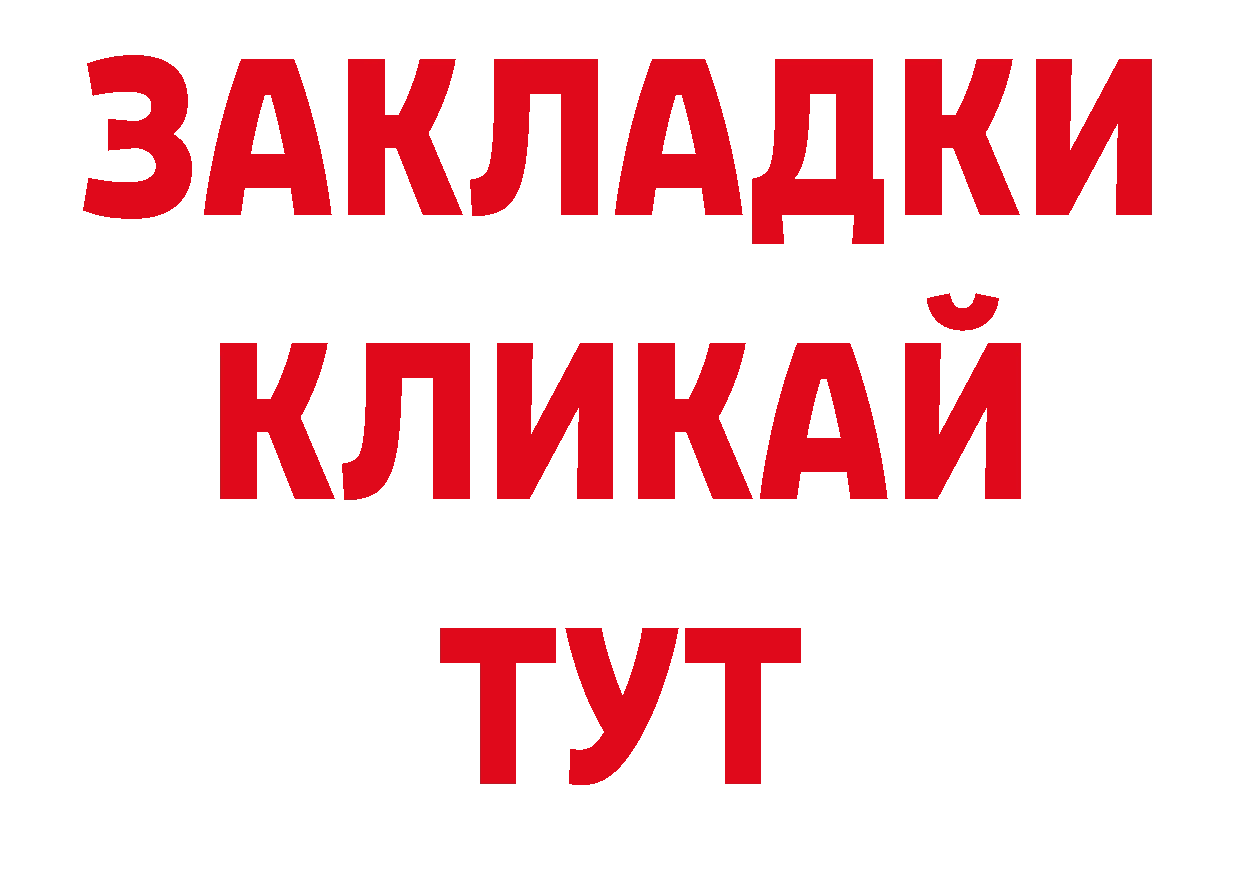 Наркотические вещества тут это состав Белокуриха