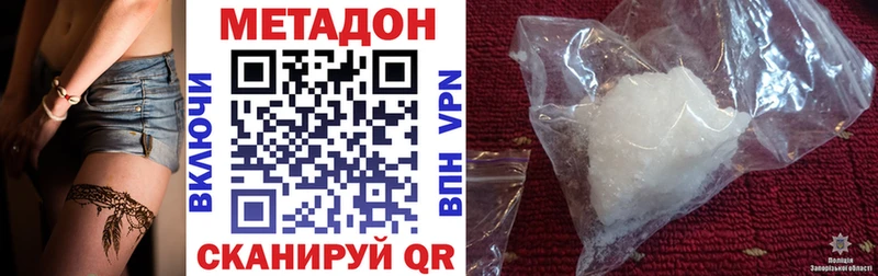дарнет шоп  Белокуриха  МЕТАДОН белоснежный 