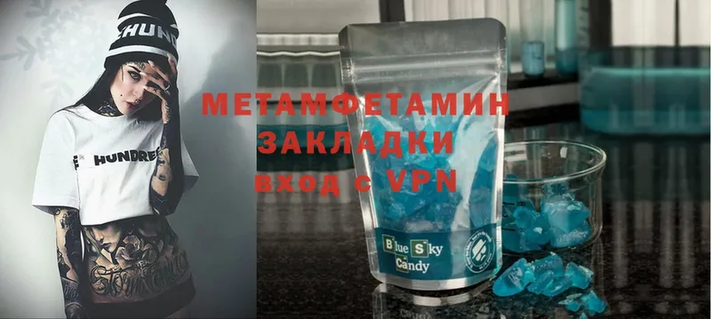 ссылка на мегу вход  Белокуриха  МЕТАМФЕТАМИН витя  купить  